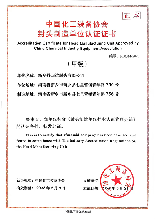 China Chemical Industry Equipment Association (China Chemical Industry Equipment Association)