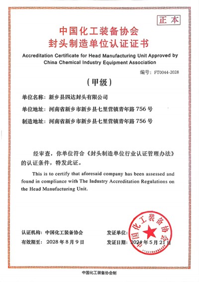 China Chemical Industry Equipment Association (China Chemical Industry Equipment Association)